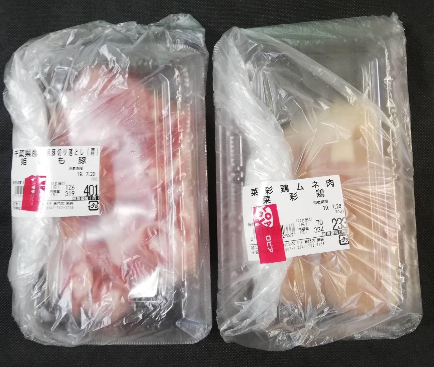 黒犇ロピア松戸肉キテミテマツド