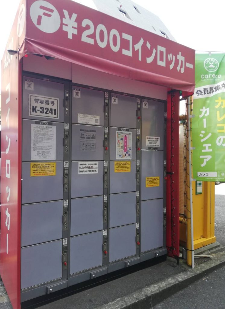 コインロッカー駐車場三井のリパーク松戸駅西口第5