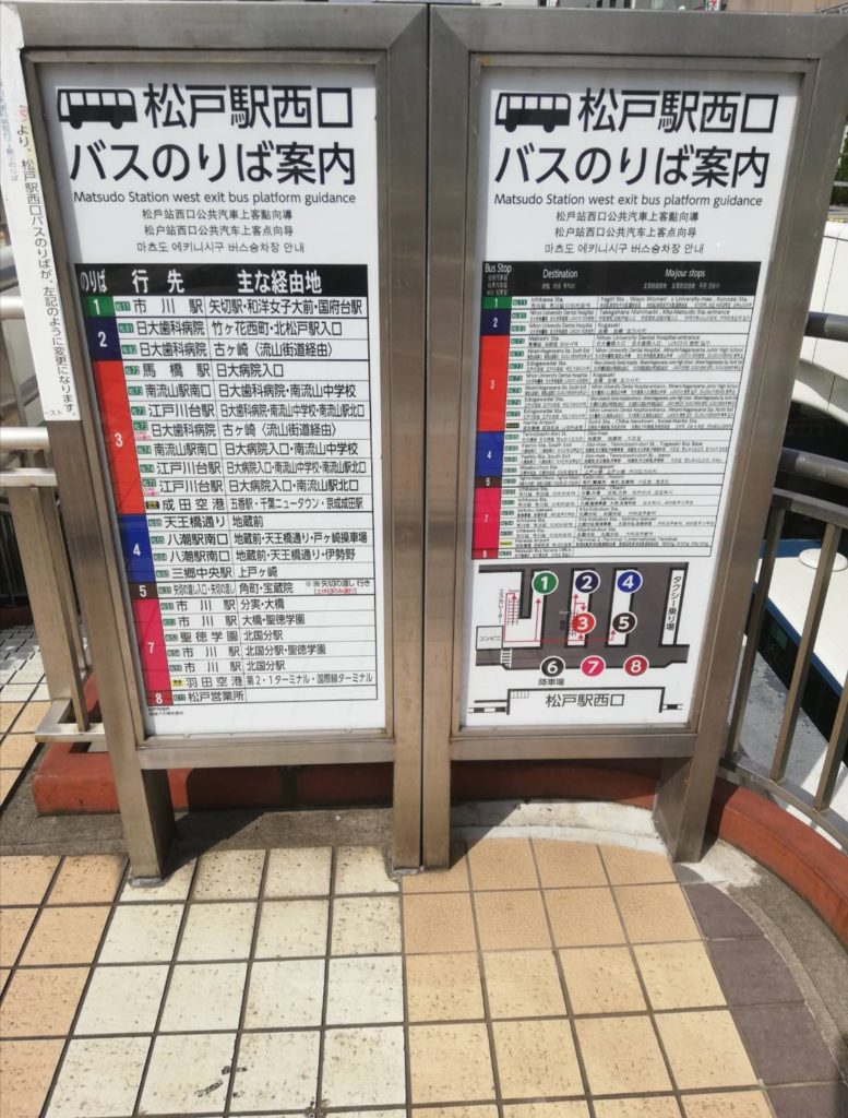 松戸駅西口デッキバス乗り場