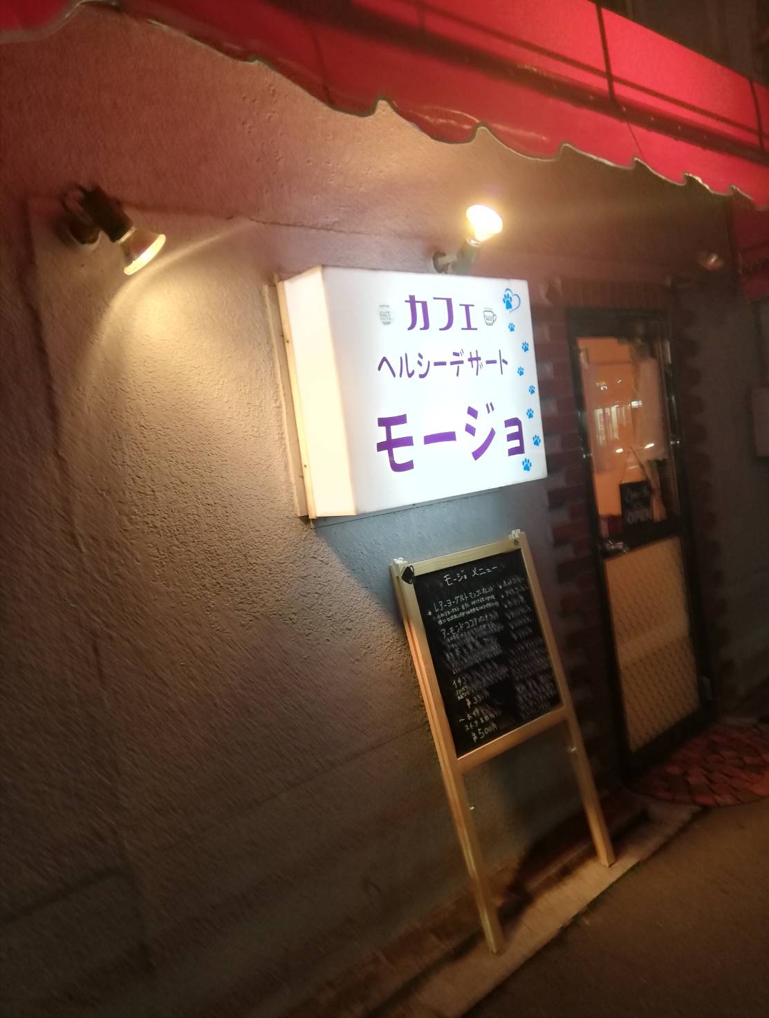 北松戸カフェモージョオープン