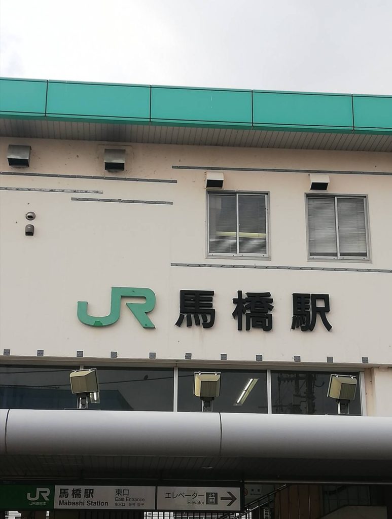 JR馬橋駅東口