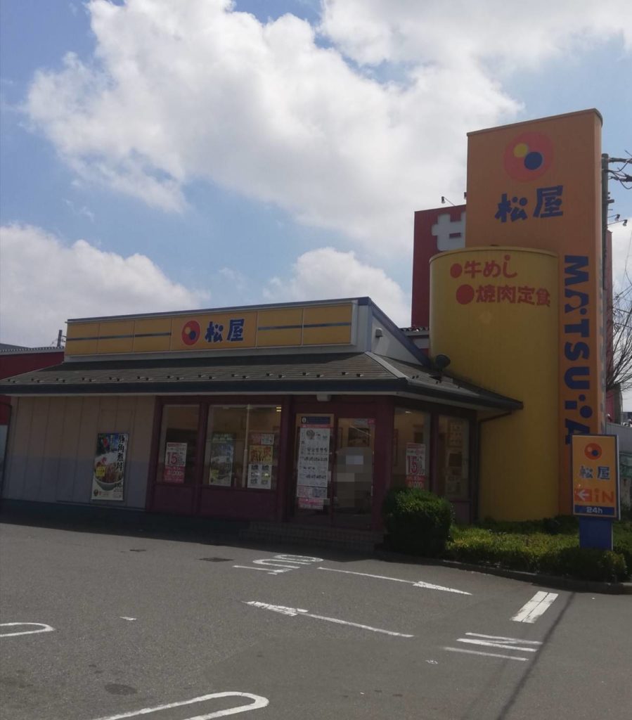 松屋フーズ鎌ヶ谷店