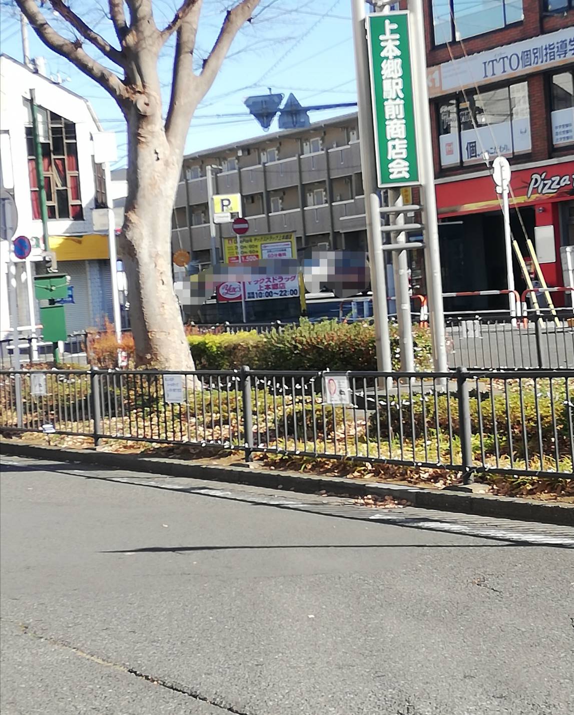 上本郷駅前ロータリー交通事故新京成線