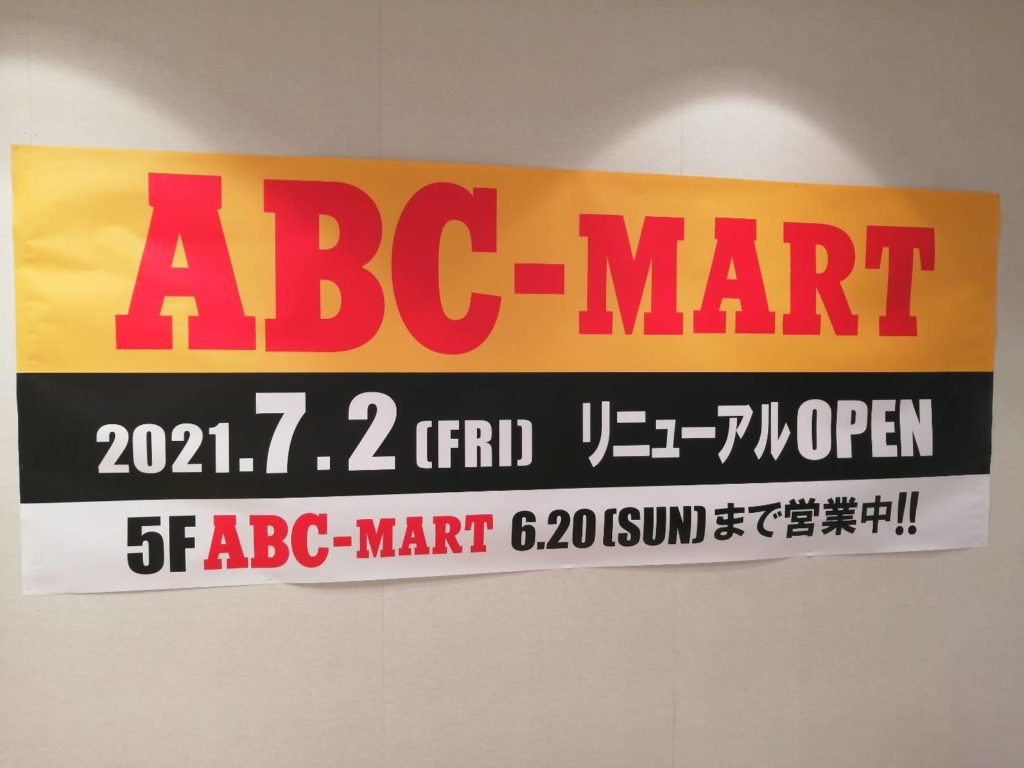 ABCマート プラーレ松戸店4階リニューアルオープン