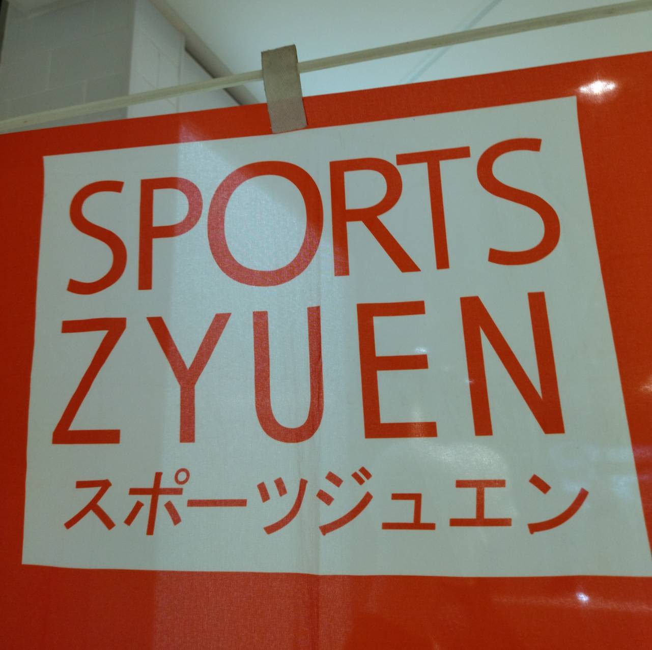 スポーツジュエン松戸催事ロンドンスポーツ