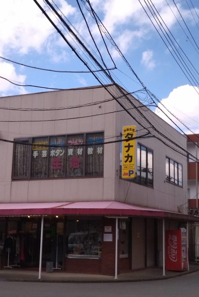 手芸用品店タナカ新松戸