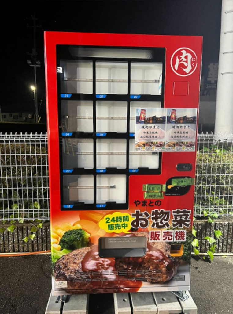 お惣菜千葉県松戸市グルメ自動販売機自販機