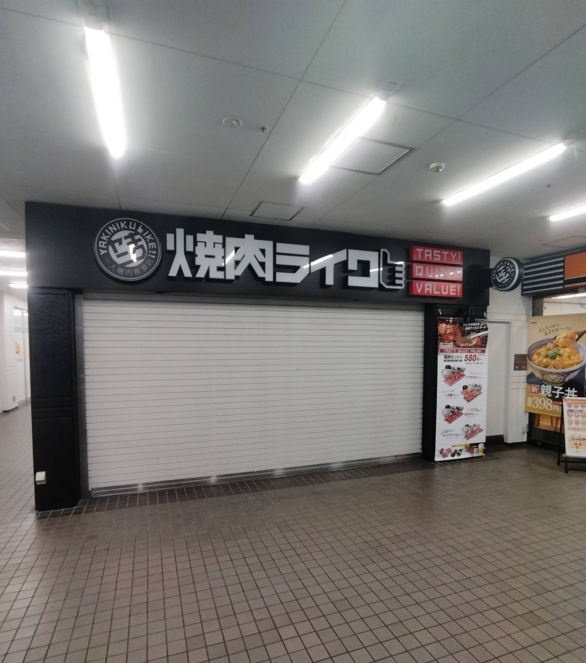 焼肉ライク新京成八柱店