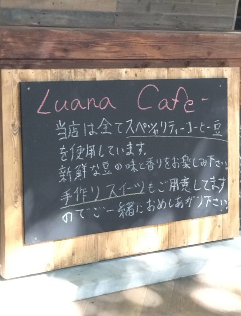Luana cafe八柱カフェオープンメニュー