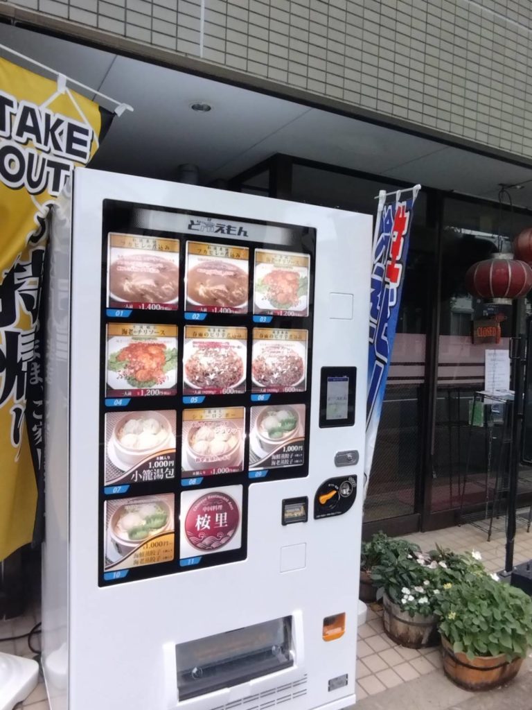 フカヒレ自販機中国料理冷凍自動販売機新松戸
