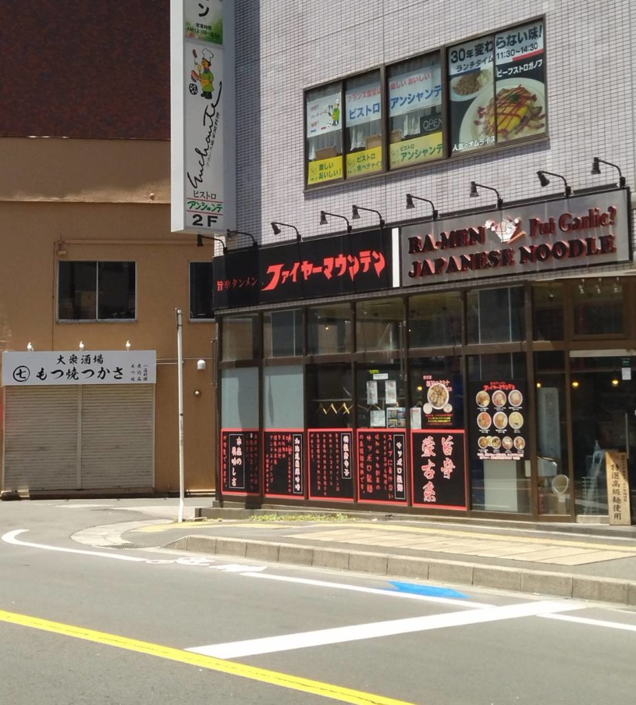 台湾麻婆麺オープン松戸市本町ファイヤーマウンテン閉店ラーメン