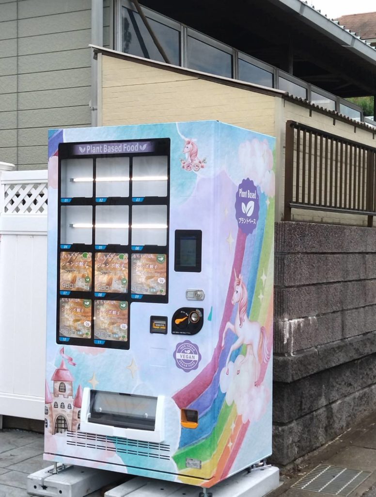 餃子自販機東松戸冷凍自動販売機