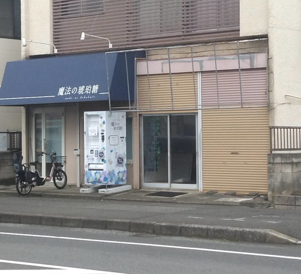 琥珀糖自販機メニュー千葉県松戸市