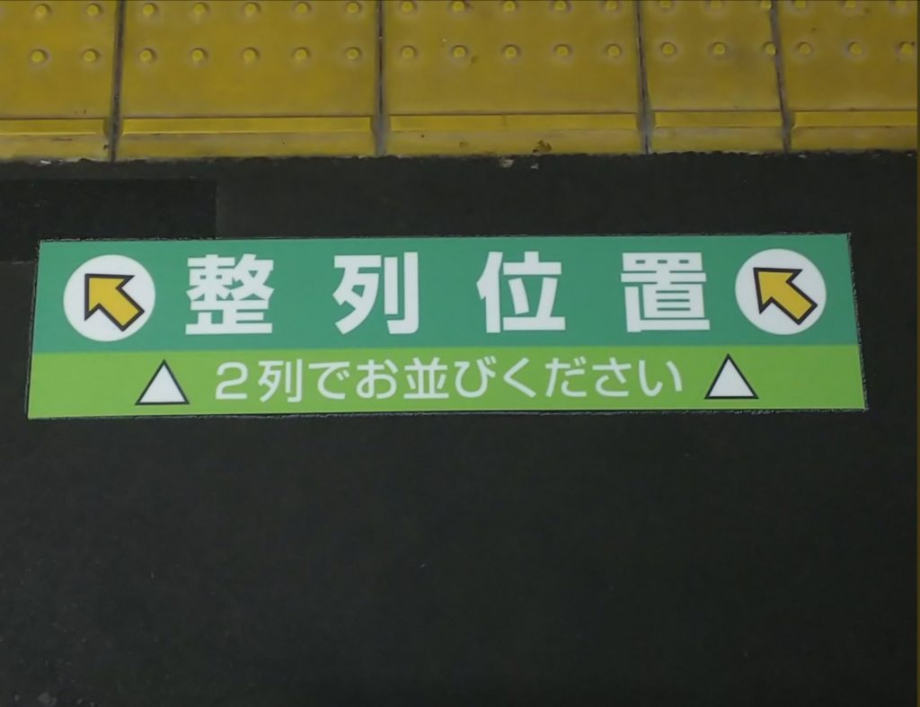 ホームドア工事松戸駅