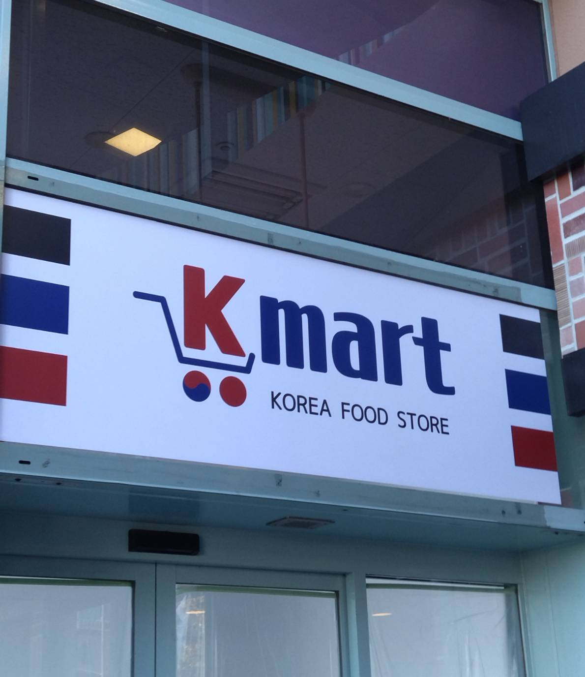 韓国食品 Kmart 松戸市北小金イオンオープンKマート