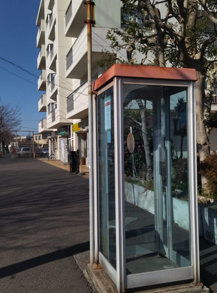 串崎新田松戸市公衆電話ボックス撤去
