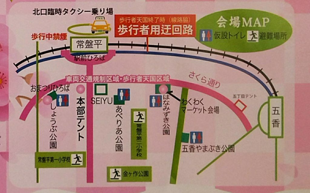 ときわだいらさくらまつり千葉県松戸市マップ