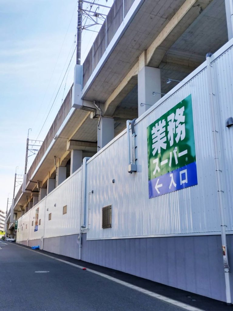 東松戸駅前スーパーマーケット業務スーパー東松戸店カード支払い方法電子マネー