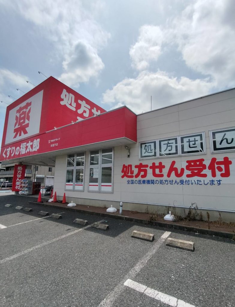 オーケーストアオープンスーパーマーケットくすりの福太郎常盤平店