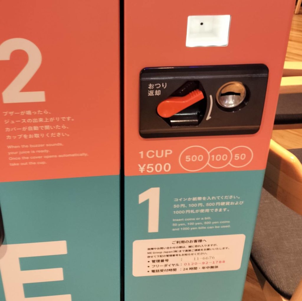 生絞りオレンジジュース自動販売機いくら500円自販機プラーレ松戸イトーヨーカドー