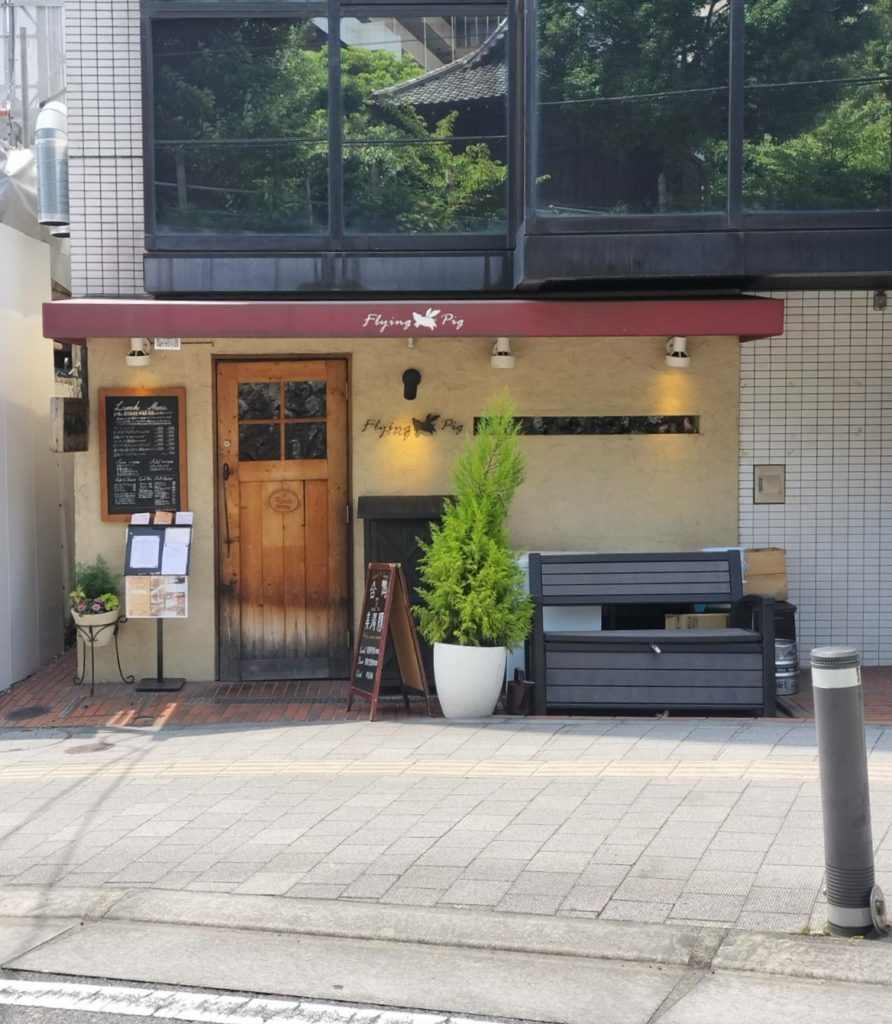 フライングピッグ松戸洋食百名店2023