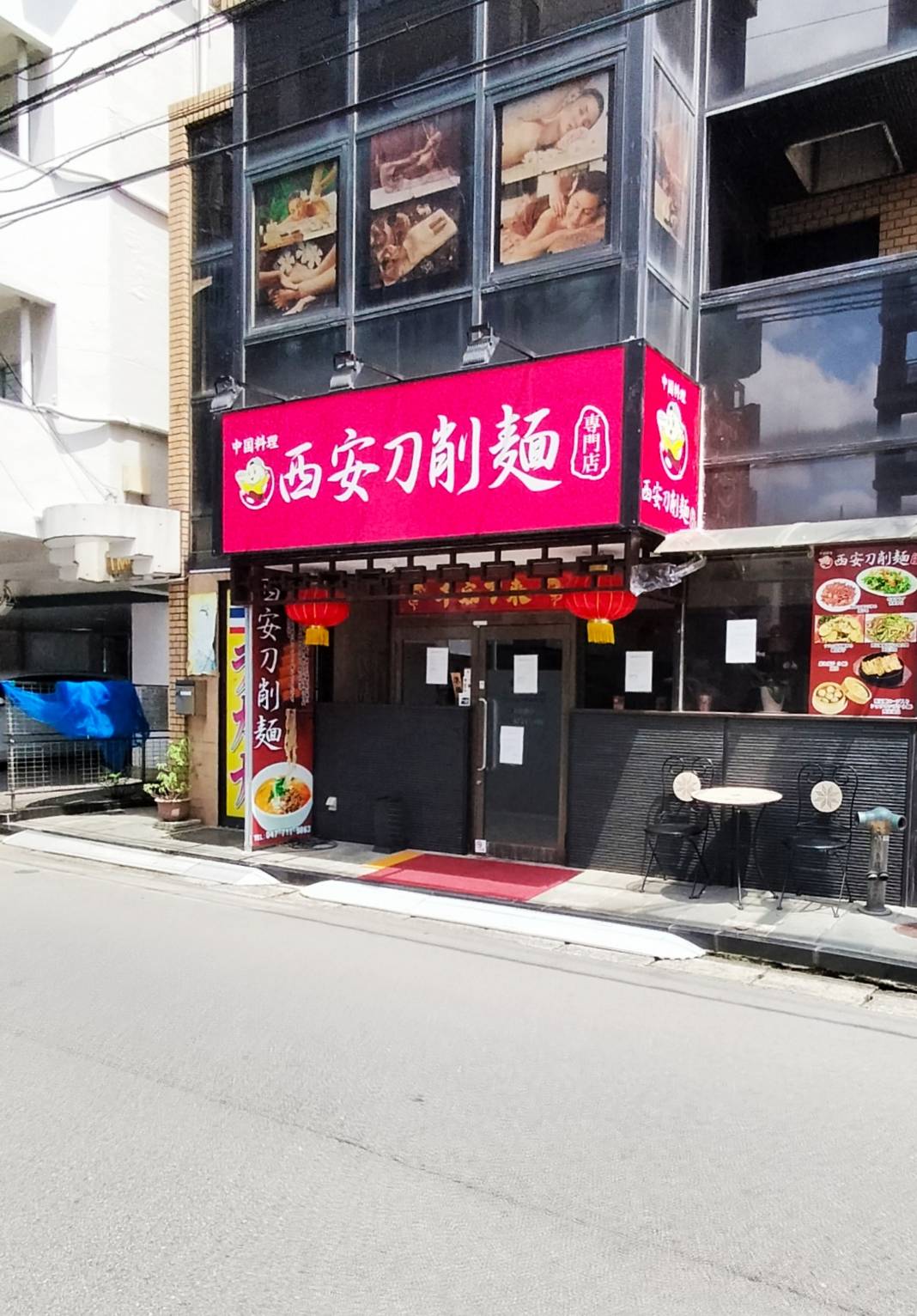 西安刀削麺 北松戸店一時休業再開中国料理