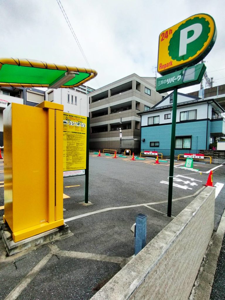 三井のリパーク東松戸コインパーキング駐車場駅前閉鎖