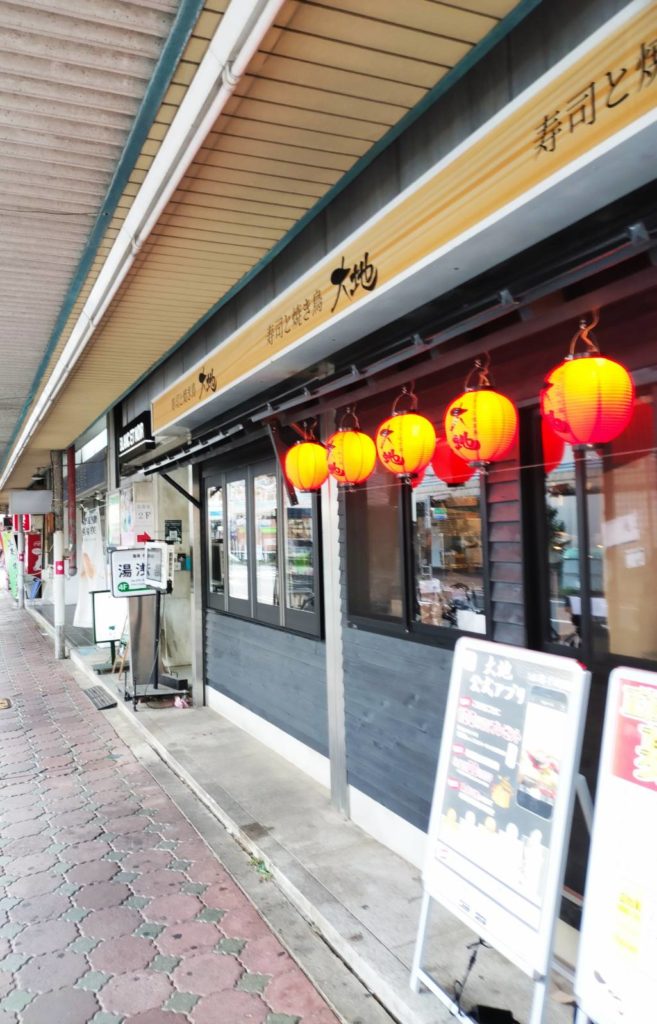寿司と焼き鳥大地 五香店松戸市開店メニュー