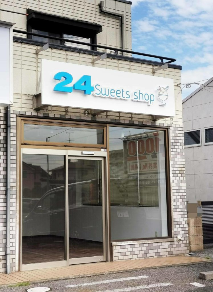 24スイーツ専門無人販売所 松戸店オープン開店トゥエンティフォー