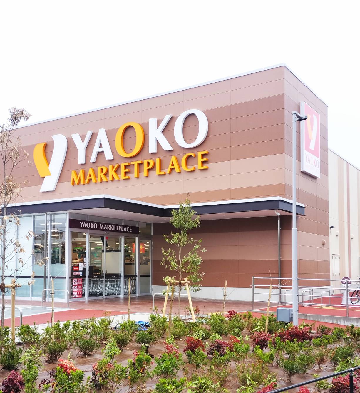 ヤオコー松戸上本郷店オープン旧松戸市立病院跡地スーパーマーケット