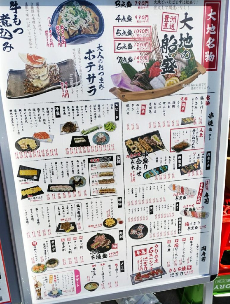 寿司と焼き鳥 大地 新松戸店2月4日オープン松戸市新松戸