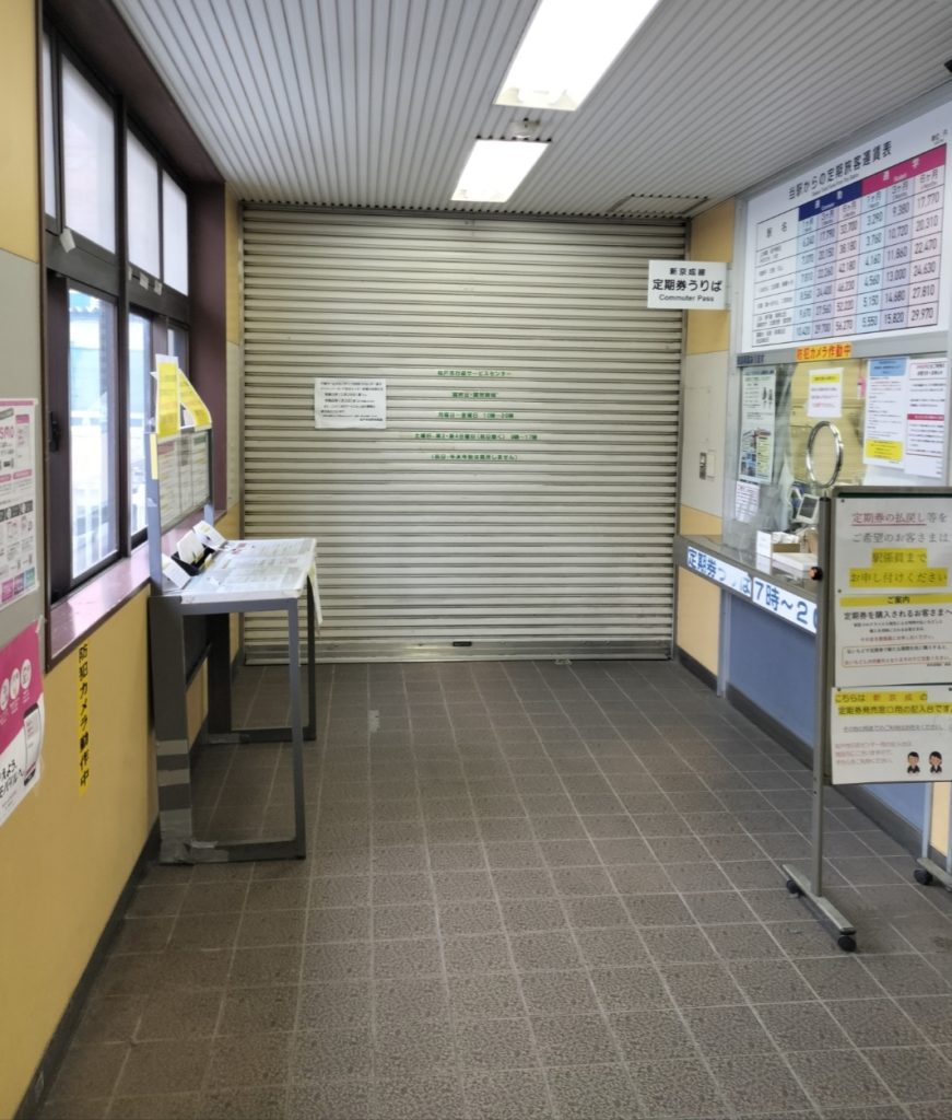 旧松戸市行政サービスセンター