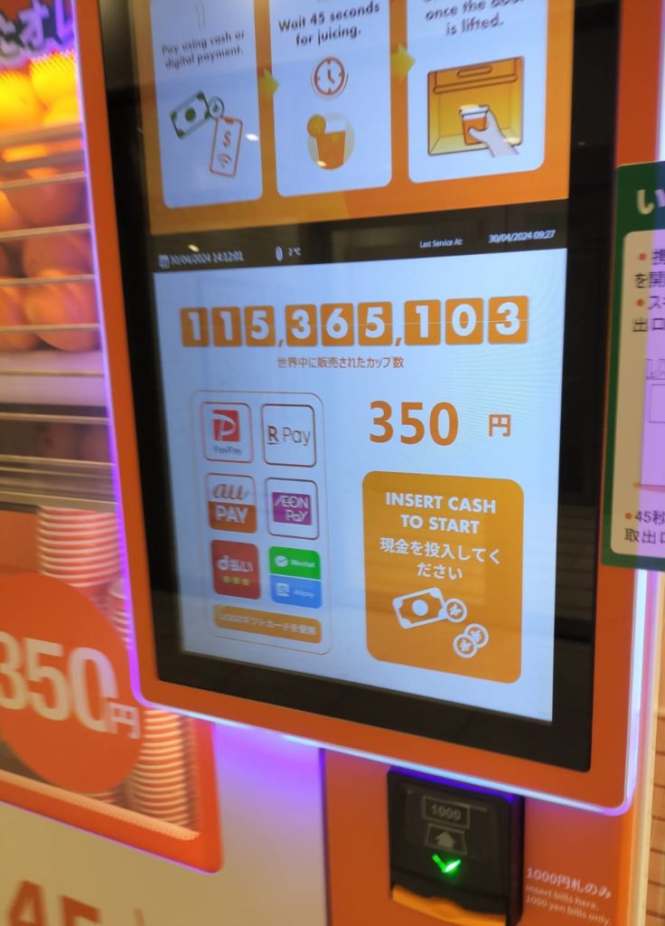松戸市千葉県テラスモール松戸生絞りオレンジジュース自動販売機