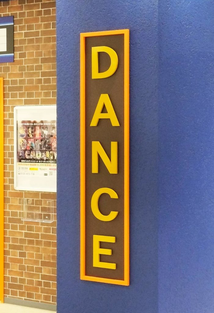 セイハダンスアカデミー開店テラスモール松戸