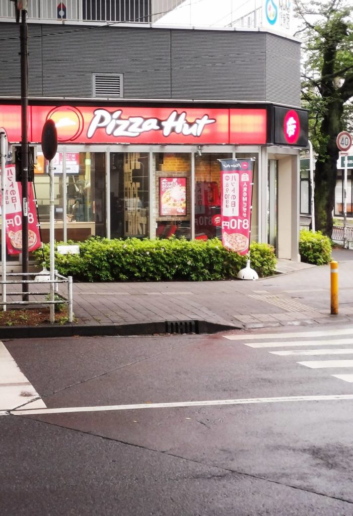 ピザハット常盤平閉店松戸市常盤平駅前