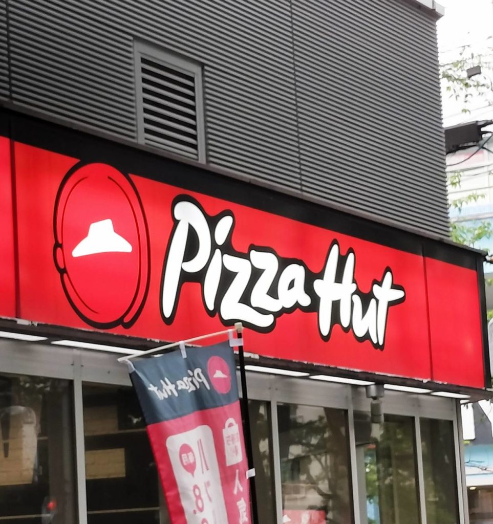 ピザハット セブンタウン常盤平店閉店宅配ピザ