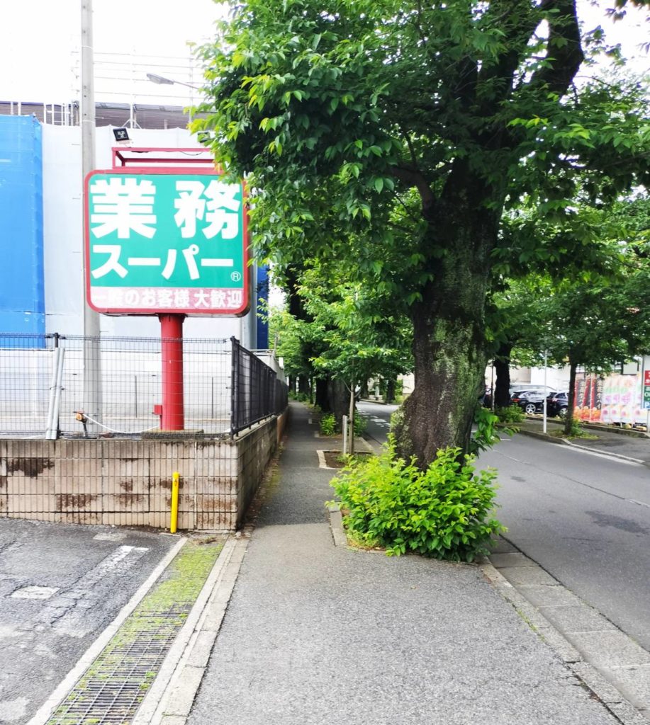 業務スーパー常盤平店店舗改装休業2025年6月オープン