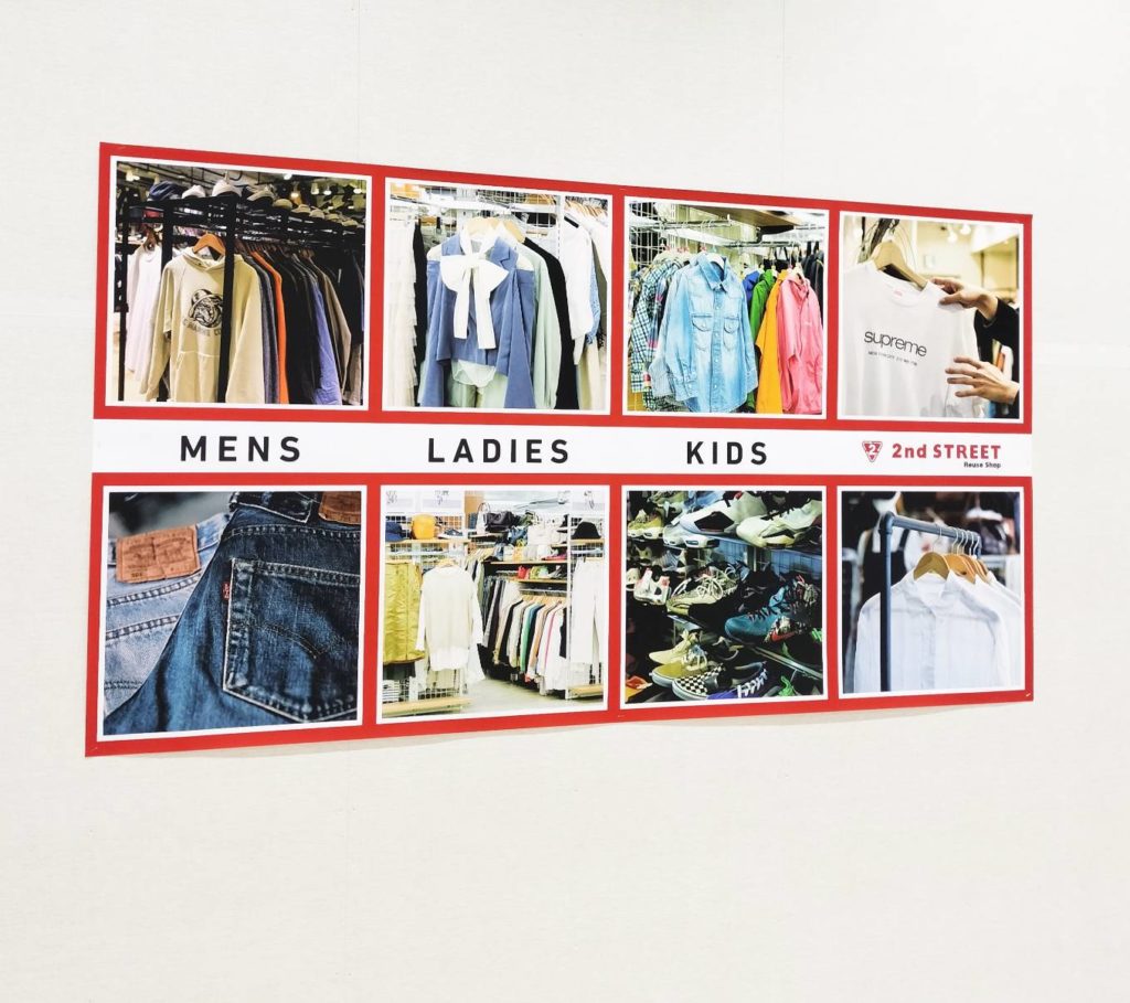 セカンドストリート アクロスモール新鎌ヶ谷中古品買取オープン