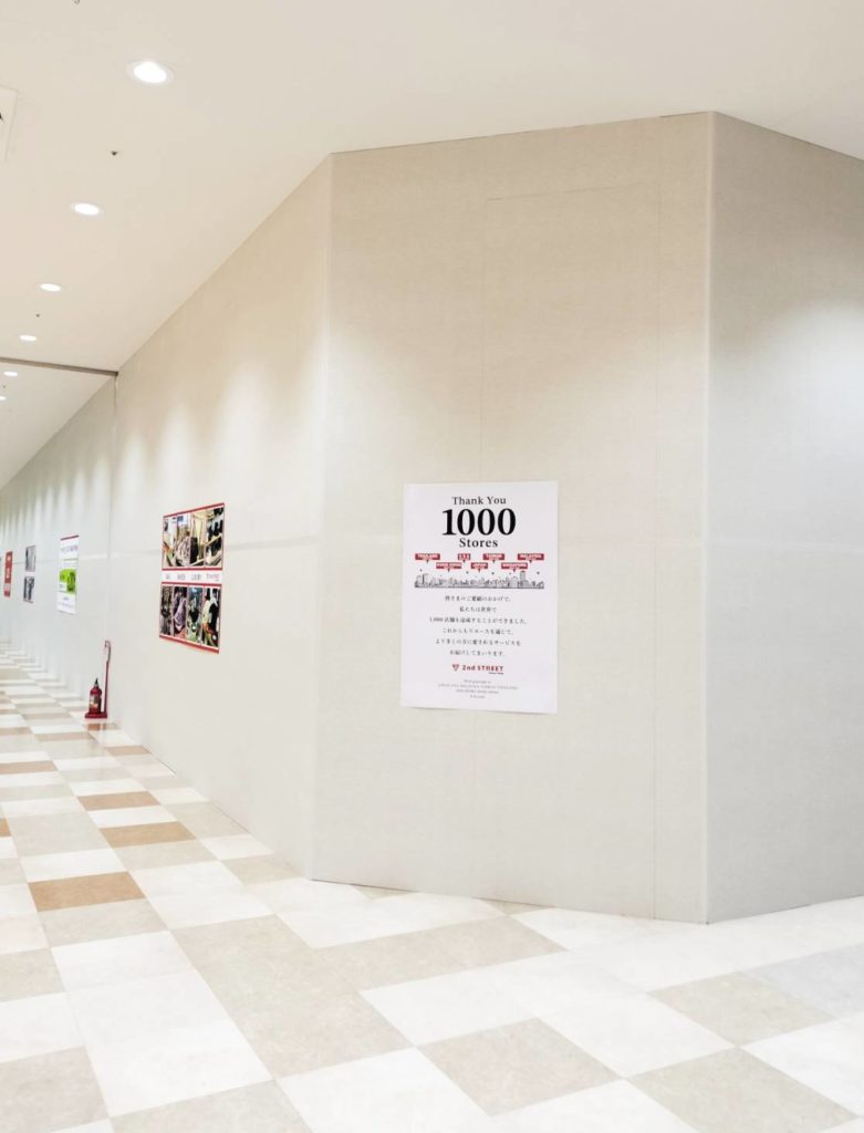 セカンドストリート アクロスモール新鎌ヶ谷オープン2025年8月