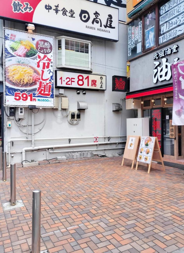 松戸駅東口ラーメン油そば元祖油堂 松戸東口店オープン2025年8月