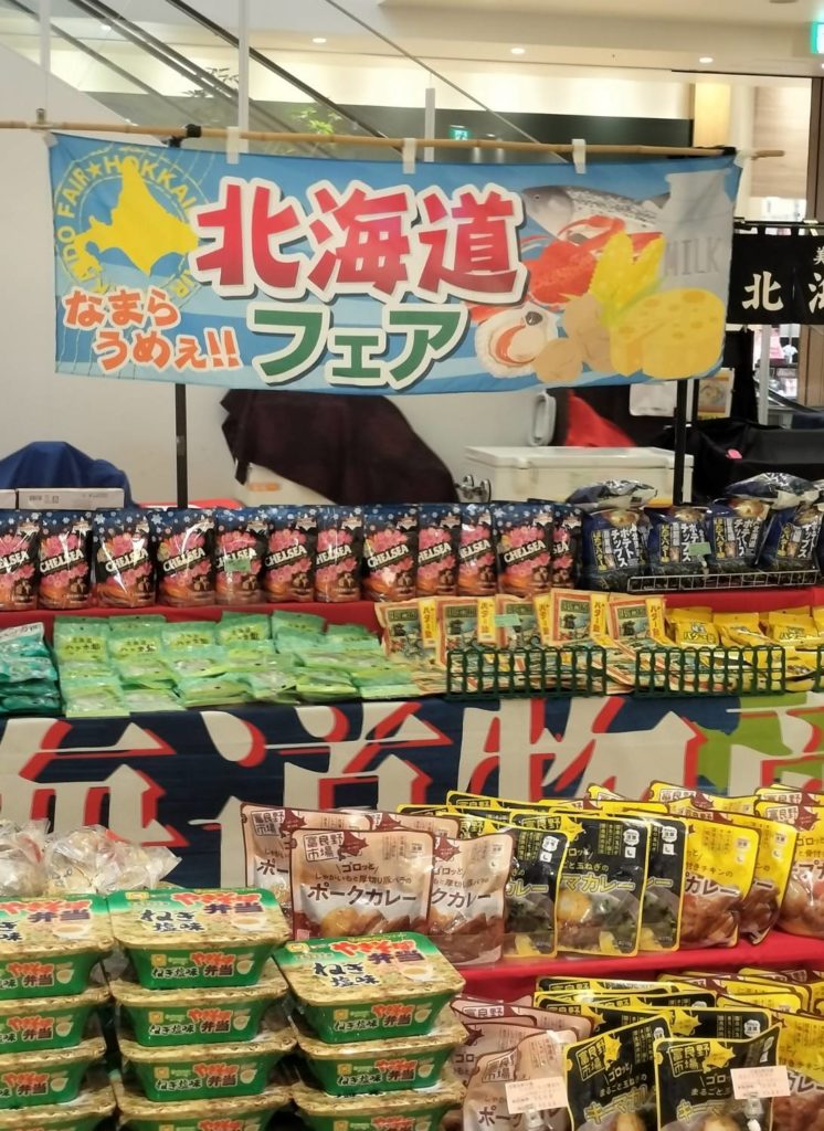 北海道フェア2025年8月テラスモール松戸