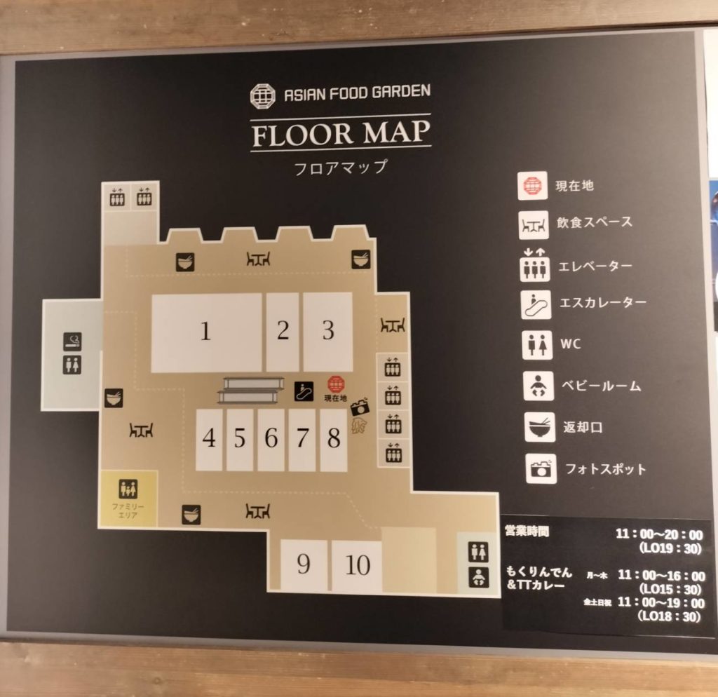 キテミテマツド10階アジアンフードガーデン地図