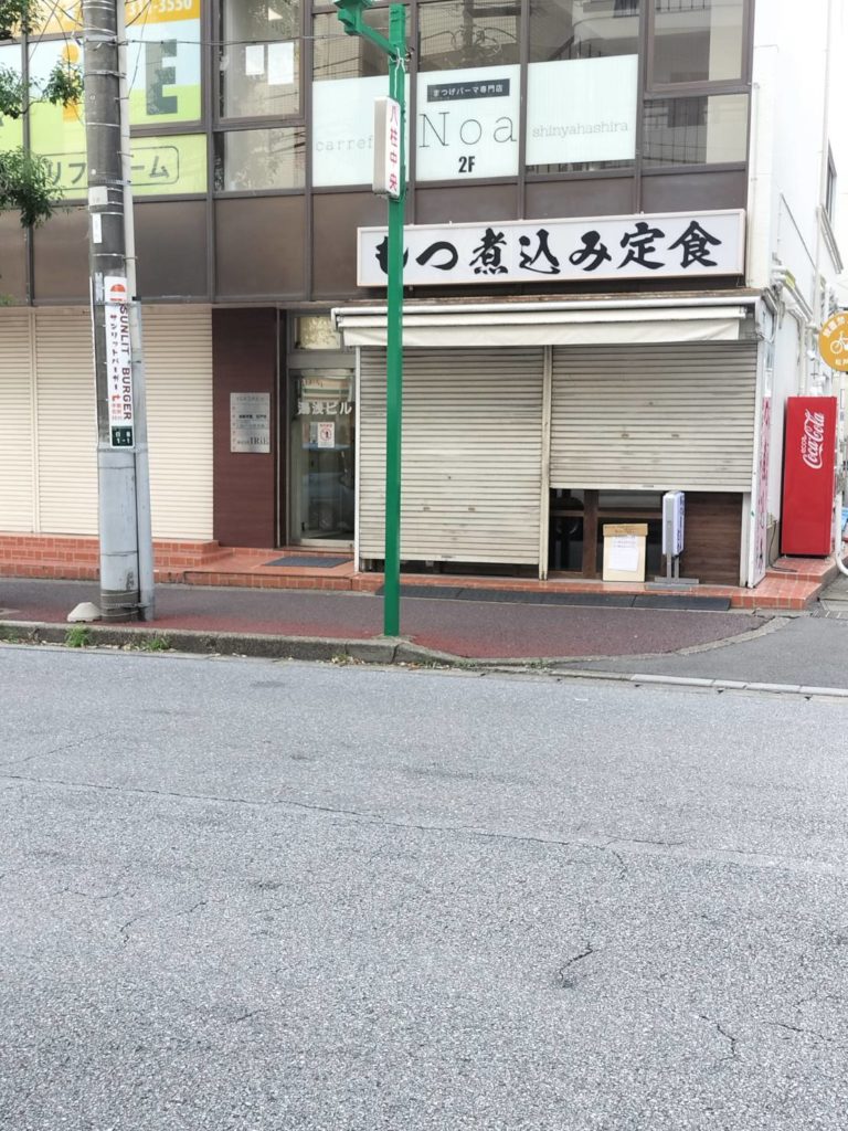 もつ煮込み定食八柱オープン一徳屋