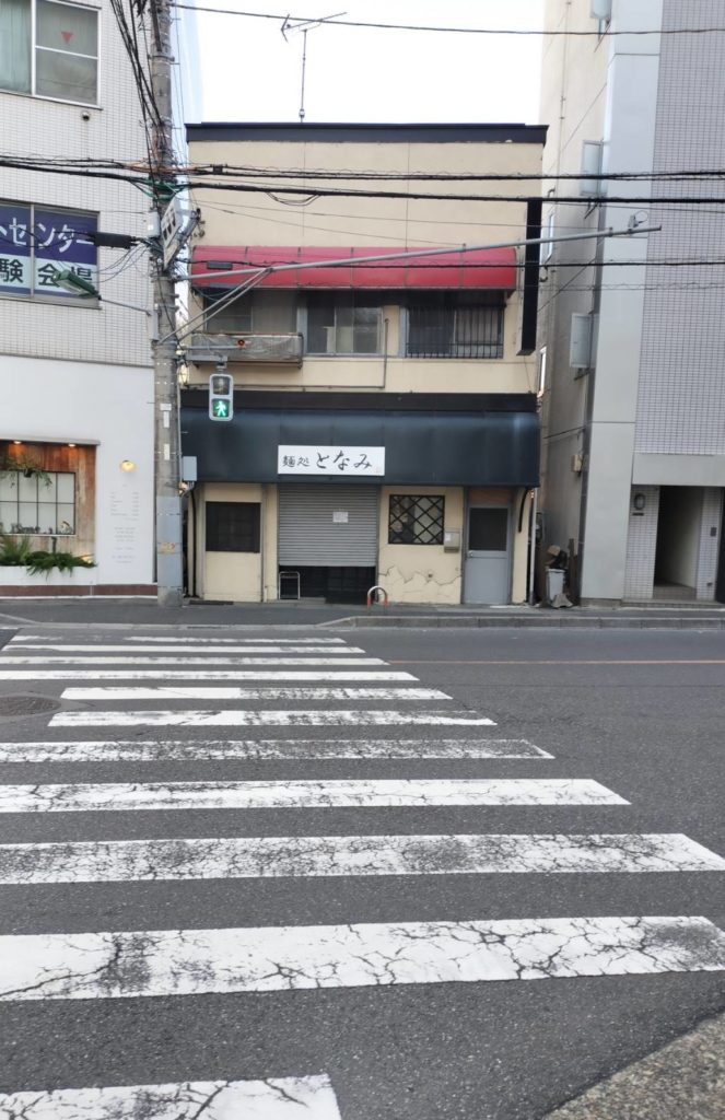 松戸市小根本麺処となみ閉店ラーメンつけ麺2025年9月