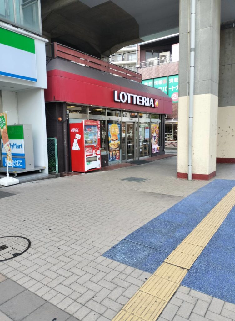 ファーストフードロッテリア閉店新松戸