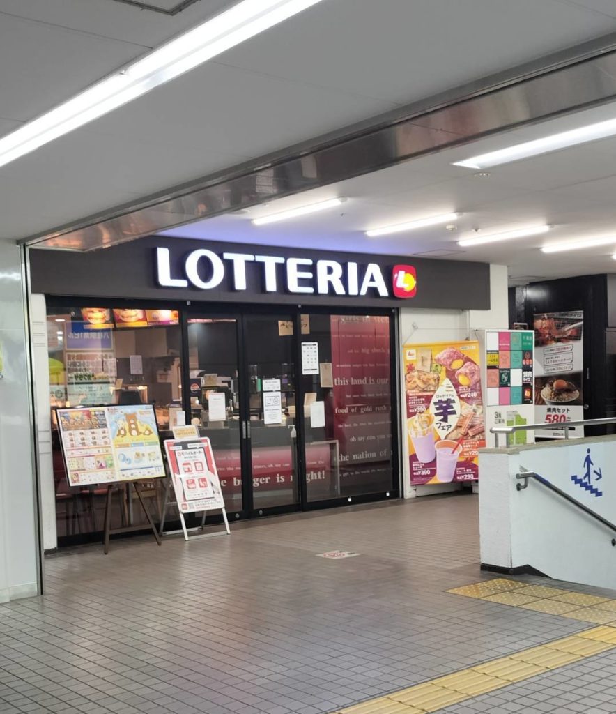 ロッテリア京成八柱店一時閉店リニューアルオープン