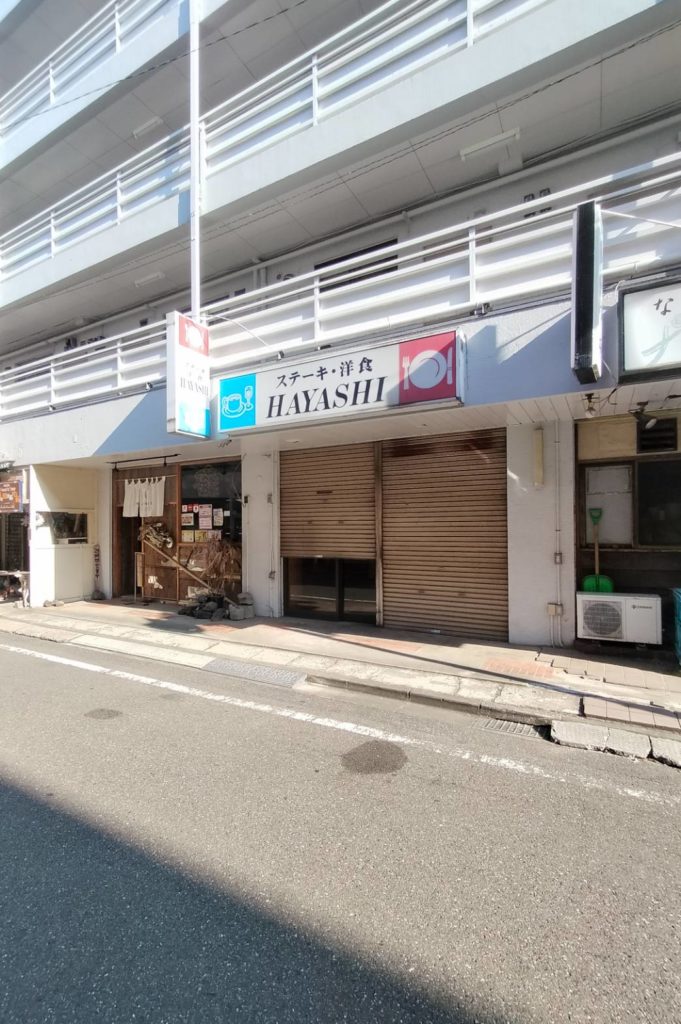 ステーキ洋食HAYASHI松戸市みのり台閉店