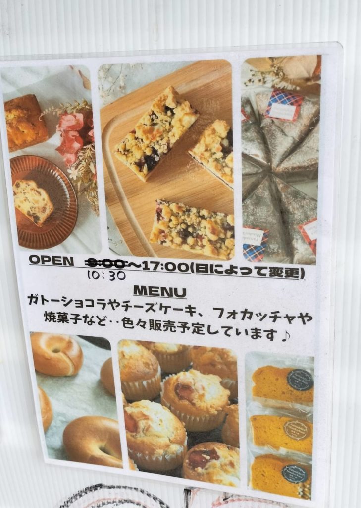 パティスデリカ瑞穂ノ国スイーツカフェ松戸市五香5丁目