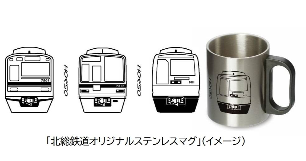 北総グルメラリー2025年オリジナルステンレスマグ