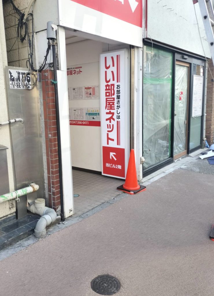 松戸駅前麻辣湯マーラータン店七宝オープン